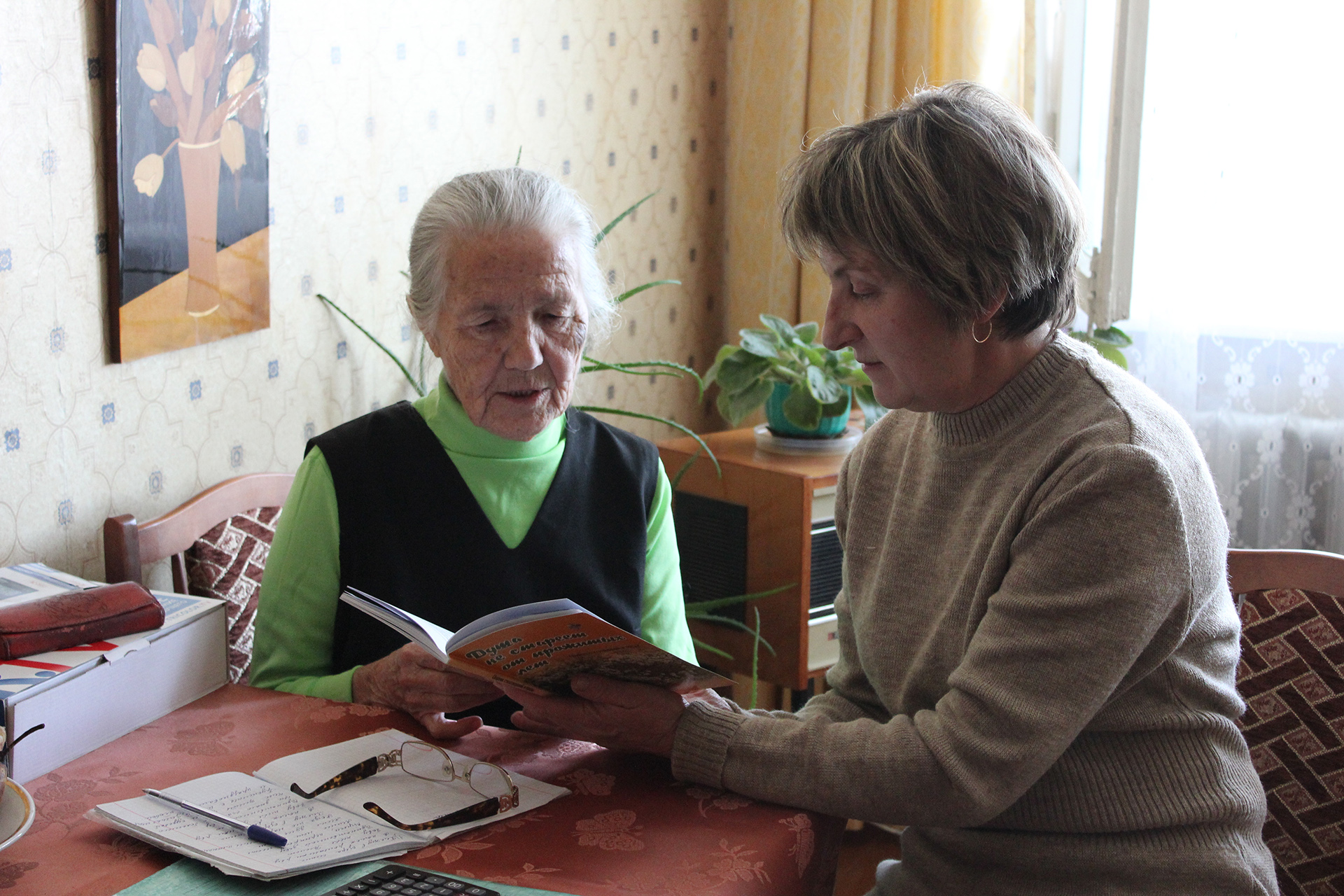 Меры социальной поддержки пожилых